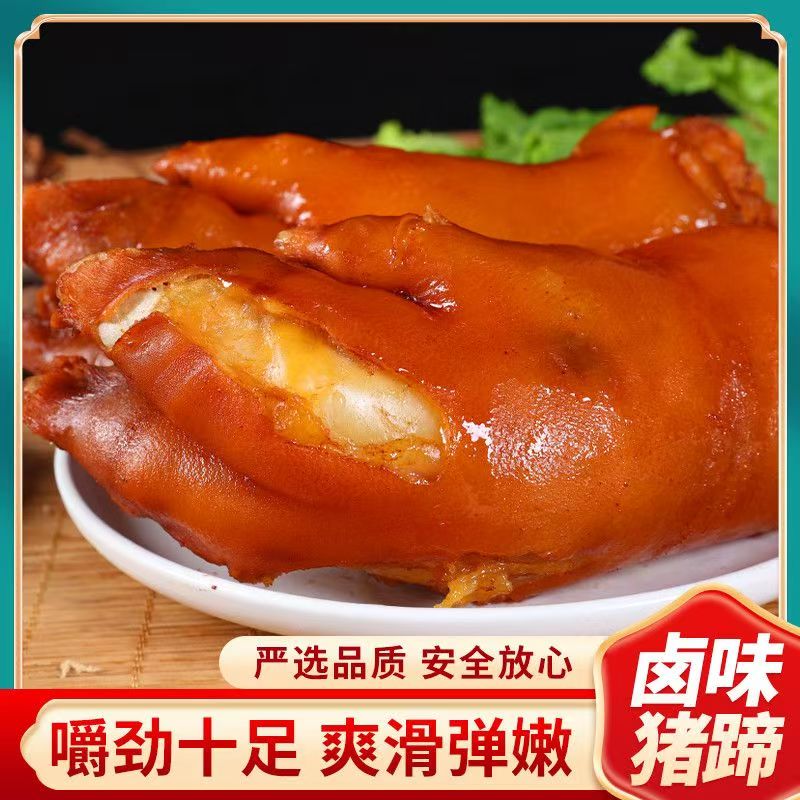 飘香猪蹄