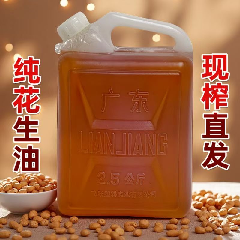 100%纯正花生油