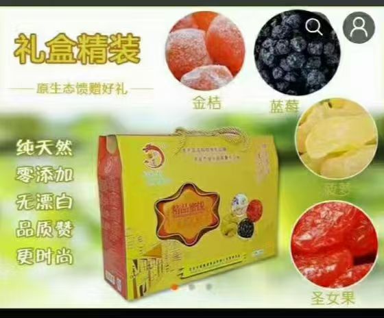 定制干果(创业者选品)